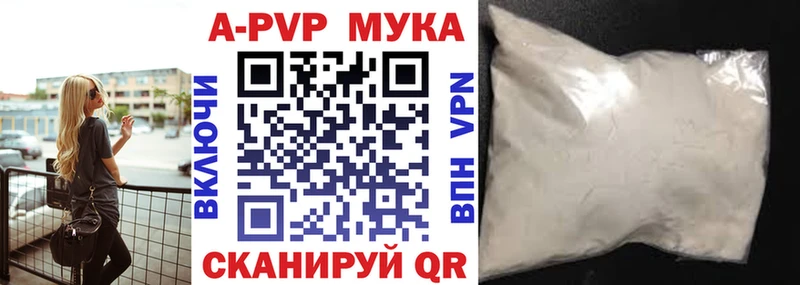 A-PVP кристаллы Верещагино