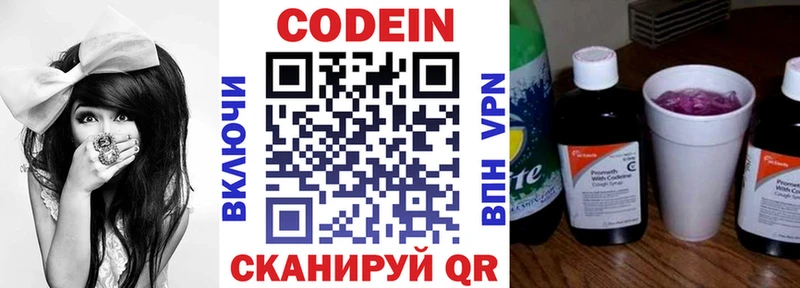 как найти наркотики  Верещагино  Кодеин напиток Lean (лин) 