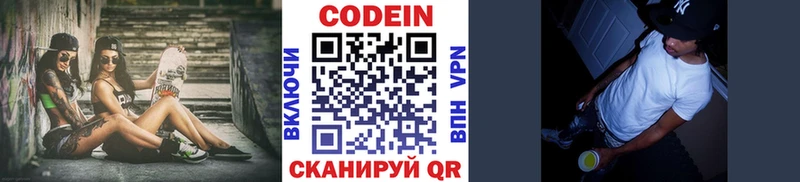 Кодеиновый сироп Lean напиток Lean (лин) Верещагино