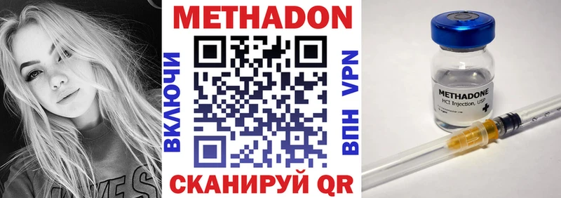 Метадон кристалл  Верещагино 