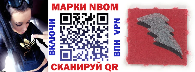 Марки NBOMe 1,8мг  сколько стоит  Верещагино 
