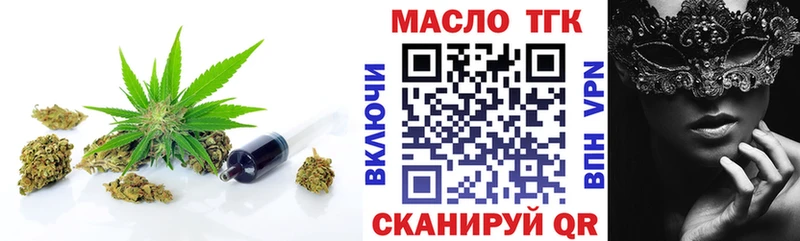 где продают   Верещагино  ТГК вейп с тгк 